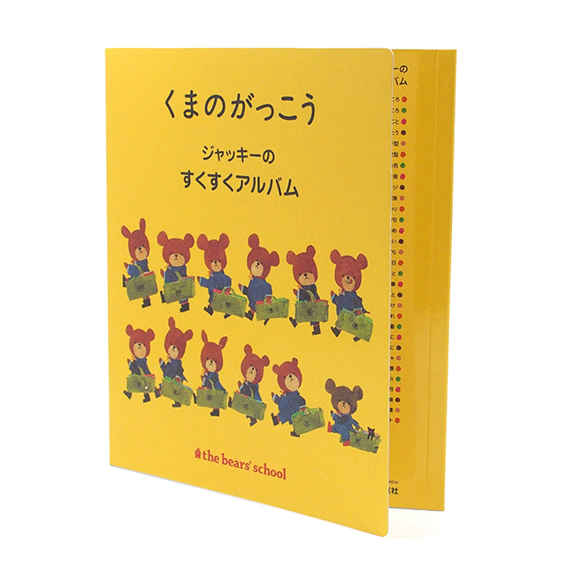 赤ちゃんの育児記録 | 育児の友社